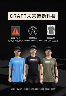 23新款CRAFT 训练 Tough Mudder 泥巴硬汉 联名款Logo运动短䄂T男