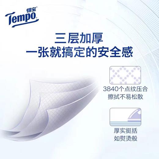 Tempo得宝抽纸硬盒装纸巾高档90抽无香车载餐巾纸德宝面巾纸T2274纸盒装家用3层90抽*4盒 商品图2
