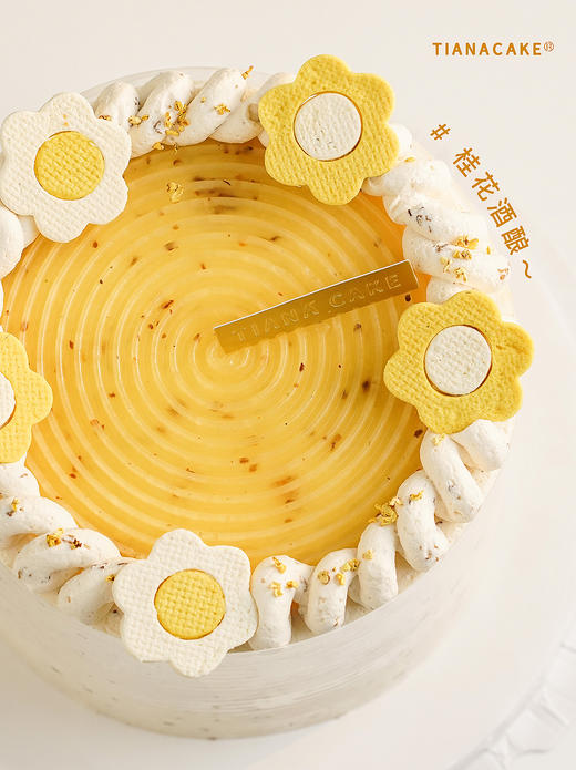 【经典奶油款】桂花酒酿 商品图3