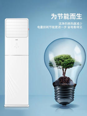 海尔（Haier）统帅海尔出品空调3匹新三级能效柜机智能变频快速冷暖立式家用客厅柜机WiFi智控统帅出品 3匹三级能效KFR-72LW/01NTA83T