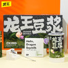 龙王有机黑豆浆粉 330g*2精品礼盒罐装（小程序专享） 商品缩略图0