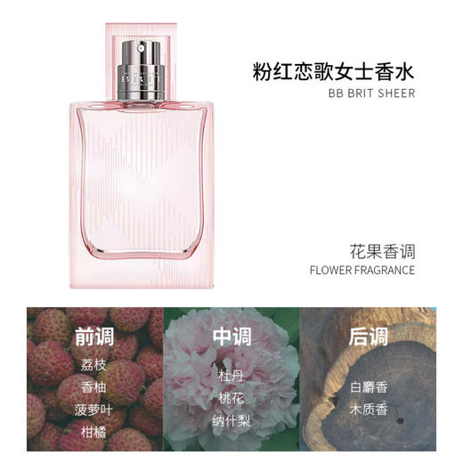 BURBERRY博柏利红粉恋歌女士香水巴宝莉粉格女士淡香水花香果香调【CDF】 商品图3