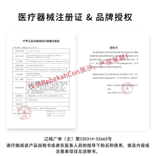 mixlook 梨花泪  年抛 2片 14.2mm 着色13.4mm 基弧8.6 含水38% 韩国进口 商品图8