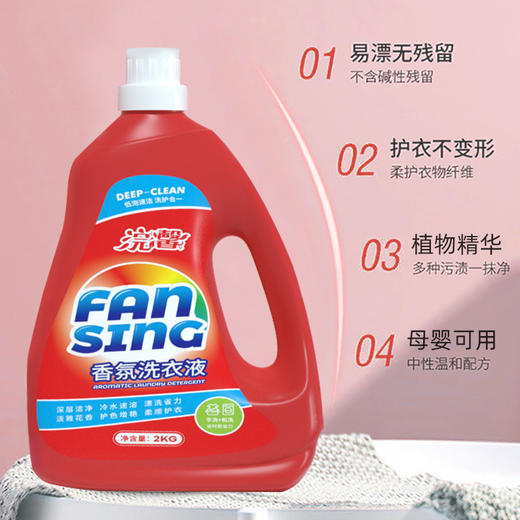 「4斤桶装」蓝漂香氛洗衣液2KG/瓶 居家日用护理护色洁净留香去渍去污家庭装清洁工具 商品图1