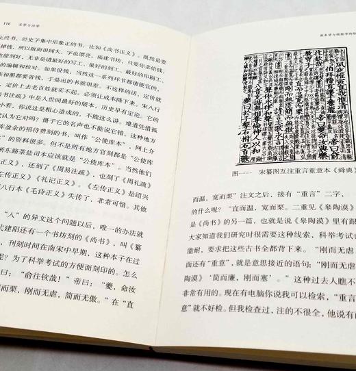 签名本：《求学与治学》，软精装，小32开，杜泽逊著，浙江古籍出版社2021年11月一版一印，318页，定价60，售价58元。 商品图7