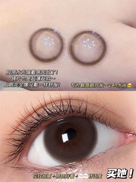 正品日抛 kirasecret系列胶原水光美瞳 直径14.2着色13.5 韩国产 商品图4