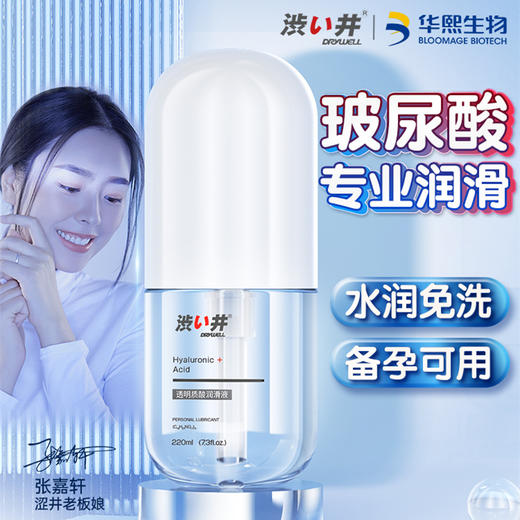 日本涩井 | 超大容量水溶性免洗润滑液情趣用品 商品图0