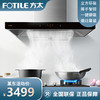 方太（FOTILE）欧式顶吸式抽吸油烟机燃气灶家用厨房烟灶22风量升级新品上市EMC2A+TH33B 烟灶组套 商品缩略图0