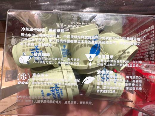 麦斯威尔冷萃茉莉味1.8gx12 商品图2