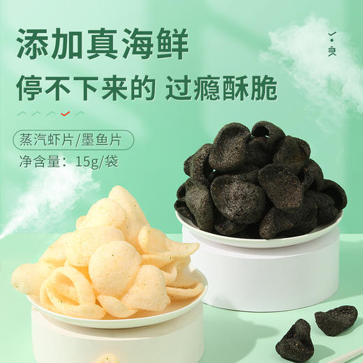 良品铺子｜【99元任选20件】墨鱼片(藤椒味)15g*3【单拍不发货】 商品图3