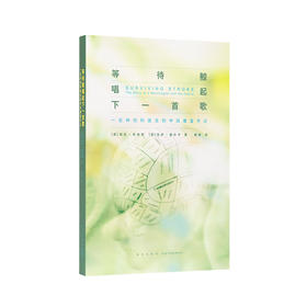 《等待鲸唱起下一首歌》中风康复手记