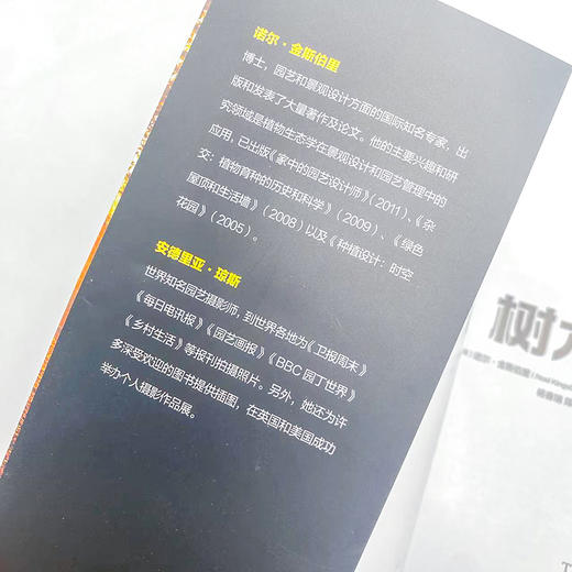树木简史 植物百科全书 自然科普书籍 文化全科知识 课外阅读科普书籍 植物的奋斗 认识花草树木 家门外的自然课 商品图1