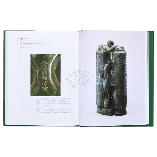 预售 【中商原版】[港台原版] 故宫博物院藏文物珍品全集42：玉器(下)/香港商务 商品图6