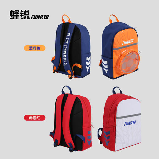 【特价】蜂锐FUNRYO蜂系列儿童双肩包 儿童双肩包特别款 商品图0