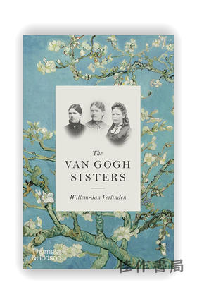 The Van Gogh Sisters / 梵高姐妹
