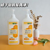  整整5斤多！！【Sukgarden蔬果园橘彩果蔬餐具净 1280*2瓶】橘子做的洗洁精 蔬菜水果去农残 冷水也可去重油 食品级别 商品缩略图3
