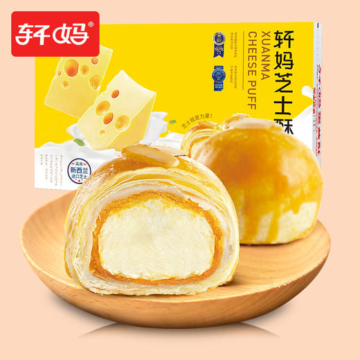轩妈芝士酥 6枚装 330g 保质期30天 商品图0