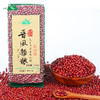 【快递包邮】2份*晋风健康杂粮·红小豆400g 商品缩略图3