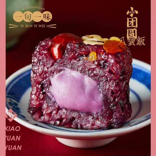 一旬一味 小团圆八宝饭 3盒装 420g*3 商品图4
