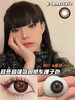 E-lensstyle系列枫叶蜜糖日抛美瞳 |直径14.5着色13.8 |新国货 商品缩略图6