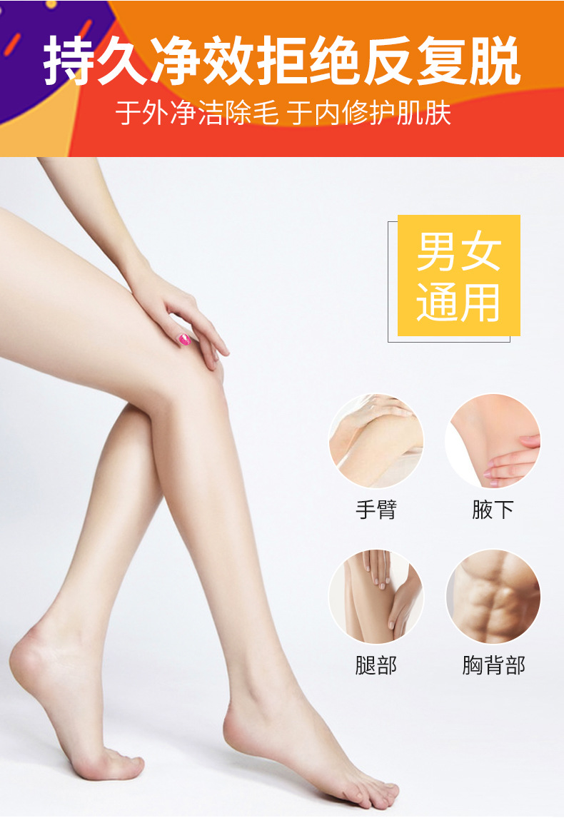 【彩色新款】德德维芙幽爽舒柔脱毛膏1_14.jpg
