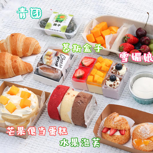 露营野餐甜品盒【大盒】（10-12人份） 商品图2