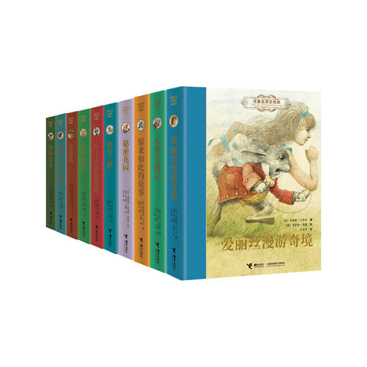 名著名译名绘版（精装10册） 商品图1