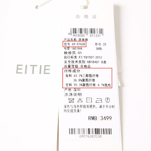 EITIE爱特爱夏季新款时尚通勤百搭无袖收腰连体裤长裤女6907638 商品图6