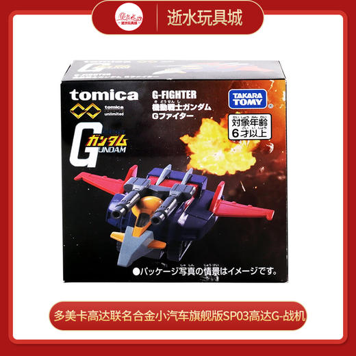多美NO.223566旗舰版SP03高达G-战机 商品图0