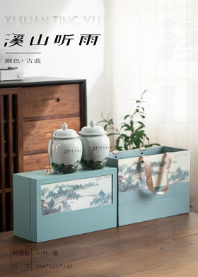 75元/套  溪山听雨绿色大双瓷一斤装/一件10套/一件750元