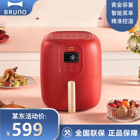 日本BRUNO小魔方空气炸锅新款家用多功能全自动空气电炸锅大容量