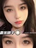 E-lensstyle日抛 系列姜米团子美瞳 |直径14.5，着色13.8 |新国货 商品缩略图0