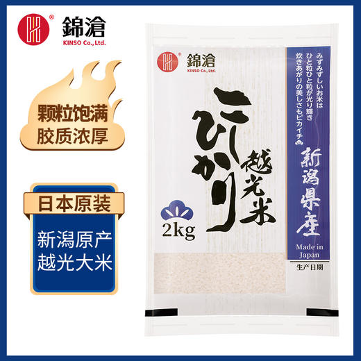【限时-满6送1】日本新潟县原产 · 若遇好米不用菜的日本越光米 2kg｜品牌恒温仓直发 商品图0