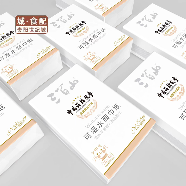 三百山手帕纸26片/包【GY】