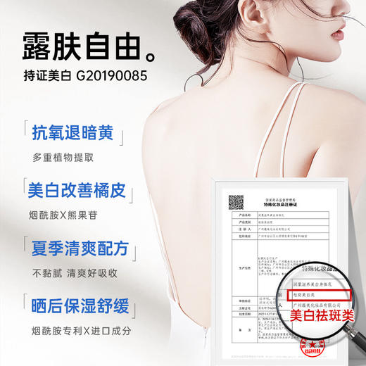 【网红推荐！买2送1！！！】德德维芙新款丝滑美白身体乳，体膜烟酰胺全身美白滋润，持久留香美白身体，补水滋润保湿身体乳七夕情人节 商品图3