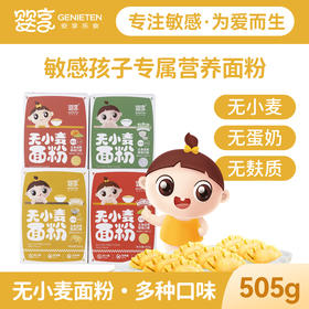 婴享玉米面粉无小麦无麸质低筋口感儿童饺子粉送婴幼儿宝宝辅食谱