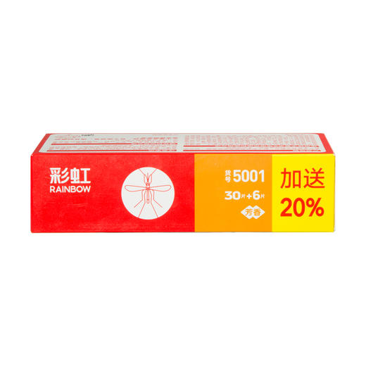 彩虹电热蚊香片（芳香）30片+6片 商品图3