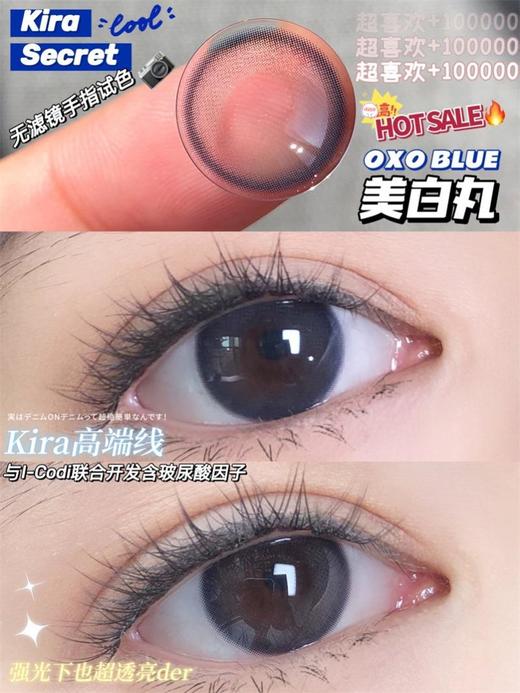 正品日抛| kirasecret系列美白丸美瞳 |直径14.2着色13.4 |韩国产 商品图3
