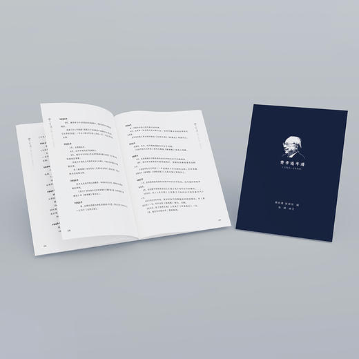 【买1赠15】订阅南周电子年会员，送《费孝通经典作品集》（5册共9本图书）+6样赠品 商品图6