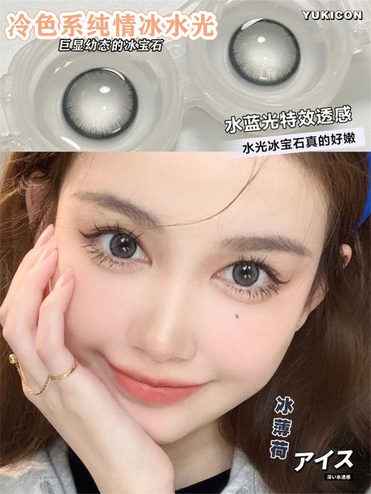 正品日抛 | Yukicon系列冰薄荷美瞳  | 直径14.2着色13.2 |新国货 商品图3