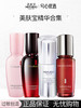 【多款可选】美肤宝精华合集 商品缩略图0