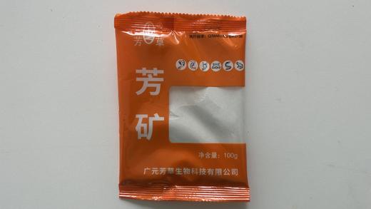 芳草芳矿 商品图1