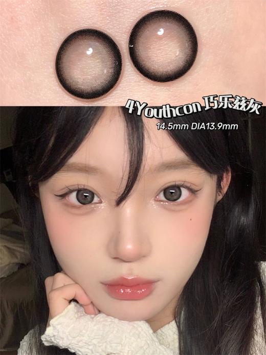 正品日抛 OceanGirl系列巧乐兹灰美瞳o-5 直径14.5着色13.9新国货 商品图0