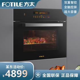 方太（FOTILE）电烤箱家用嵌入式烤箱42升大容量烤箱智能烘烤空气炸三合一烘烤炸一体 42L烘烤炸一体机KQD42F-E2T.i