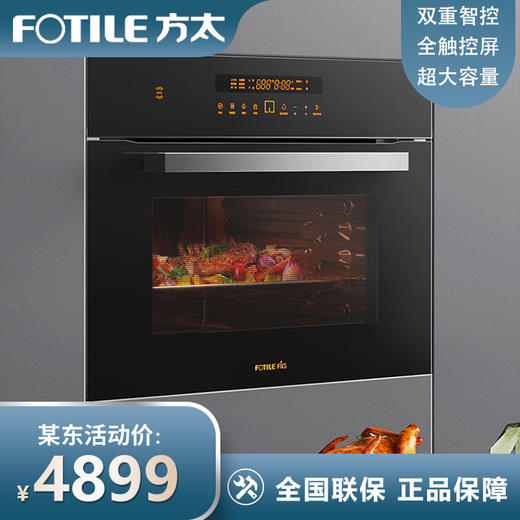 方太（FOTILE）电烤箱家用嵌入式烤箱42升大容量烤箱智能烘烤空气炸三合一烘烤炸一体 42L烘烤炸一体机KQD42F-E2T.i 商品图0