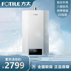 方太天燃气热水器16升恒温强制排气式智能恒温强排热水器速热燃气家用热水器天然气JSQ30-P16T1 P16T2恒温热水器