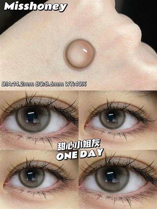 日抛 |MissHoney系列甜心小姐灰美瞳| 直径14.2着色13.4 | 新国货 商品图2