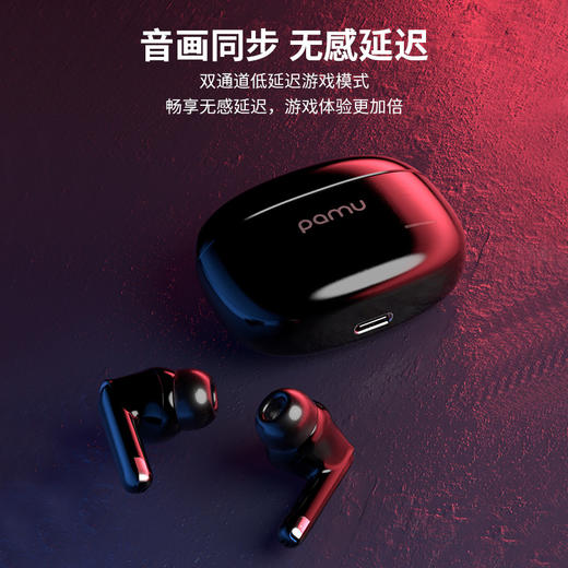 Pamu S29真无线降噪耳机 | 主动宽频降噪技术，通话降噪；开盖即连双主机，单耳模式，双耳模式使用,极轻人耳工学设计，舒适佩戴 商品图2