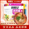 周君记小面佐料150g（50g*3袋） 重庆小面调料多口味 商品缩略图0