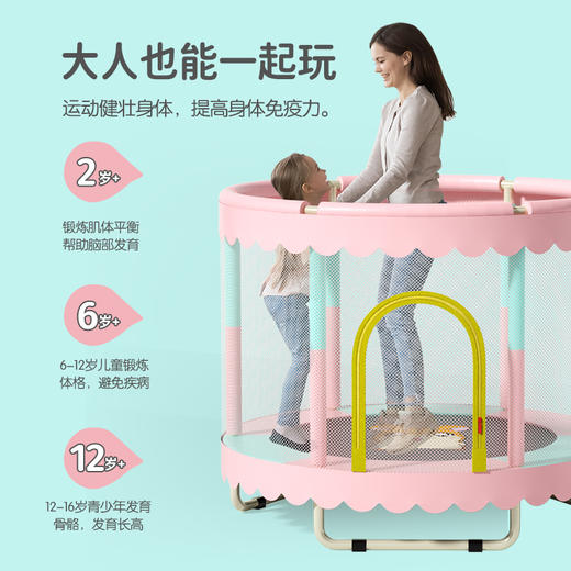 【家用儿童多功能蹦床 边玩边成长】蹦蹦床家用儿童室内弹跳床小孩玩具宝宝蹭蹭床家庭小型护网跳跳床 商品图8